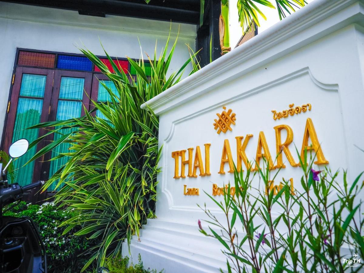 Thai Akara - Lanna Boutique Hotel -Sha Extra Plus Chiang Mai Exterior photo